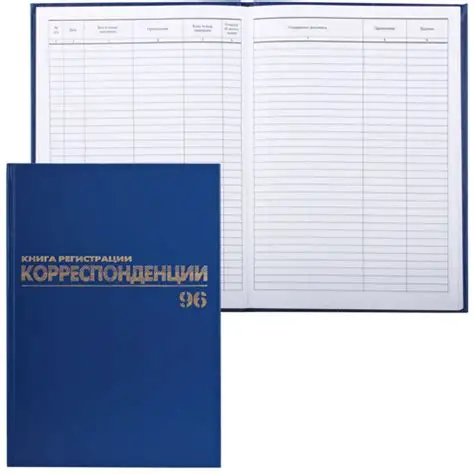 Журнал учета корреспонденции (А4)