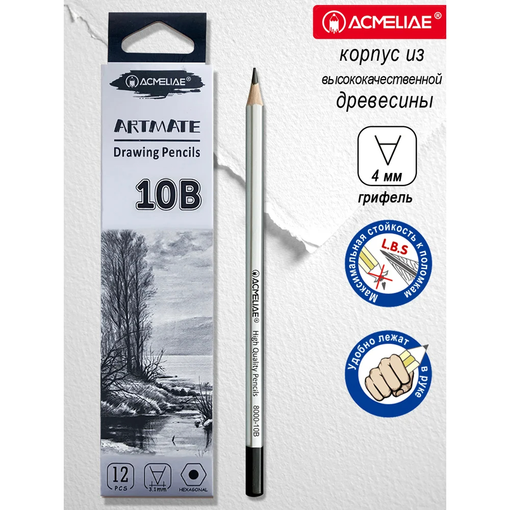 Карандаш ч/гр 10B ACMELIAE шестигранный, корпус серебряный
